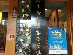 门面-秦云老太婆摊摊面(全国总店)