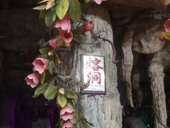 -宝丽金大酒店·洗浴中心