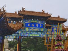 -中国翰园碑林