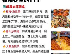 -威海华夏城景区