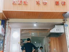 门面-晓友烧麦(光华村店)