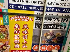 -顶上头·螺蛳火锅(五一新村店)