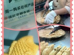 红豆鲷鱼烧-粉粉乐鲷鱼烧(美罗城店)