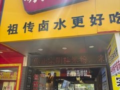 -明桂米粉(北站店)