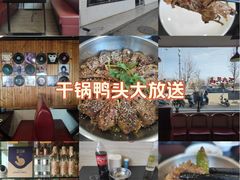 -品味渝香干锅鸭头(垡头西里店)