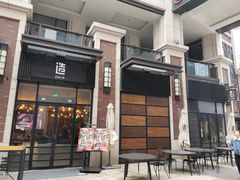 门面-造精酿餐厅