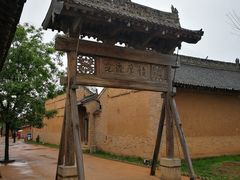 -白鹿原影视城
