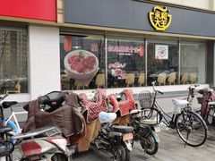 门面-永和大王(广渠店)