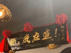 -捡角台湾食堂(花木Plus乐坊店)