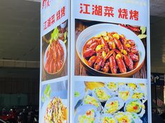-虾大侠·盱眙龙虾老北京铜锅涮羊肉(金楠天街店)
