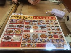 -芋包王闽南茶楼(八市店)