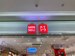 -名创优品(广东省广州琶洲保利广场店)