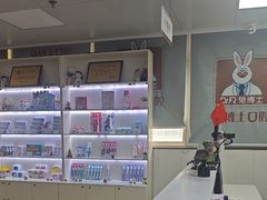 -兔博士口腔(长安分院)