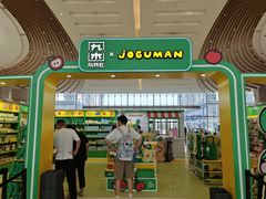 -九木杂物社(中心店)