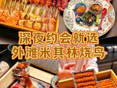 -鳥喜Toriki怀石烧鸟料理