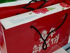 -嘉华鲜花饼(束河店)