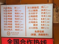-西米现捞热卤(观音桥好吃街店)