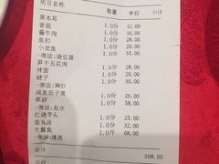 账单-华盛丰温州大排档(东三环南路店)