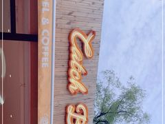 -Catch Bagel(芳草地店)