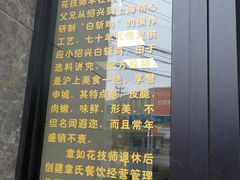 -章氏(车站北路店)