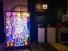 -棂笼·深度沉浸密室(武汉旗舰店)