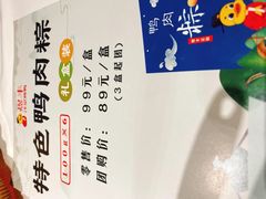 -煜丰汴京烤鸭(福彩路店)