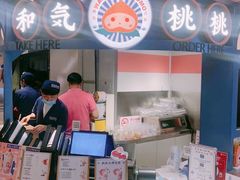 -和气桃桃(宏伊广场店)