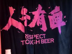 -牛啤堂精酿啤酒餐吧(五棵松华熙店)