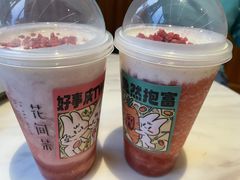 -花间茶(华侨城创意园店)