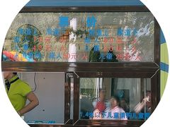 -富斯特索道