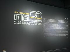 -成都许燎源现代设计艺术博物馆