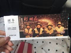 -暖泉古镇