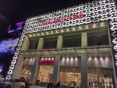 -堂会·KTV·自助餐·团建聚会(天河店)