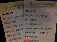 iphone_upload_pic-SFC上影影城(新世界店)