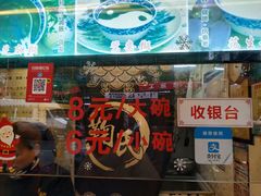 -鞠氏黑芝麻糊(水塔店)