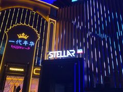 -STELLAR NIGHT CLUB星际酒吧(明发商业广场店)