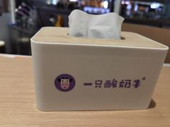-一只酸奶牛(大融城店)
