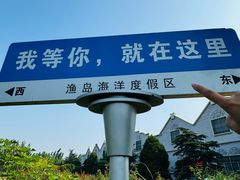 -渔岛海洋度假区