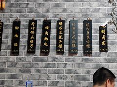 菜单-老鳯府豆花泡馍(第五大道店)