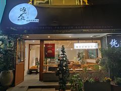 -咖乐禧面包公司(瑞景社区店)