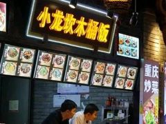 -八一路好吃街(雨田商务大厦店)