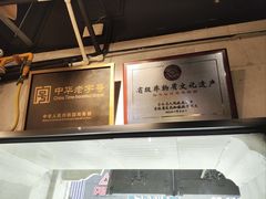 -新兴园饺子馆(河南街店)