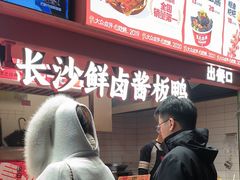 -黑色经典臭豆腐·湖南特产(步行街店)