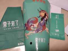 -栗子来了(正弘城店)