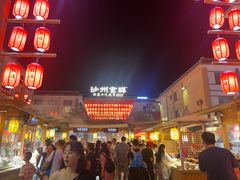 -敦煌夜市