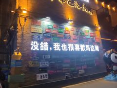 -中华巴洛克风情街