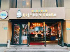 -BISTROFIORE美伊娜(伊犁南路店)