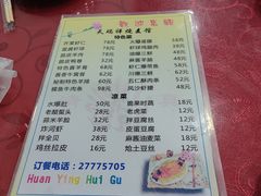 -天瑞祥烧麦馆(芥园西道店)