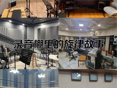 -韩宫录音棚(新街口店)