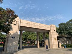 -浙江大学(玉泉校区)